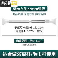 三维工匠伸缩杆免打孔晾衣杆窗帘杆晾衣架浴室卫生间卧室衣柜浴帘杆撑杆子 适用于110-172cm空间(标准方头22管径)