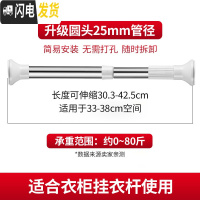 三维工匠伸缩杆免打孔晾衣杆窗帘杆晾衣架浴室卫生间卧室衣柜浴帘杆撑杆子 适用于33-38cm空间(升级圆头25管径)