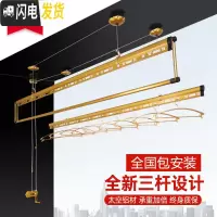 三维工匠升降晾衣架 三杆阳台手摇晾衣杆双杆室内晒被晒衣凉衣架 富贵金三杆2.4米 大