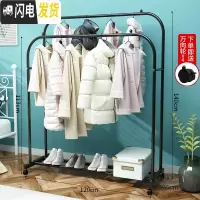 三维工匠晾衣架落地卧室折叠单双杆式挂衣架家用室内简易晾衣杆凉晒衣服架 黑色-120cm-双杆单层﹝送万向轮﹞ 大