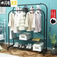 三维工匠晾衣架落地卧室折叠单双杆式挂衣架家用室内简易晾衣杆凉晒衣服架 黑色-120cm-双杆双层﹝置物网+送万向轮﹞ 大