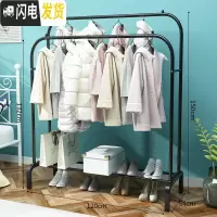 三维工匠晾衣架落地卧室折叠单双杆式挂衣架家用室内简易晾衣杆凉晒衣服架 黑色-120cm-双杆衣帽架-弯腿双梁款 大