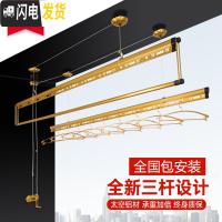 三维工匠升降晾衣架 三杆阳台手摇晾衣杆双杆室内晒被晒衣凉衣架 香槟色三杆1.5米(不) 大