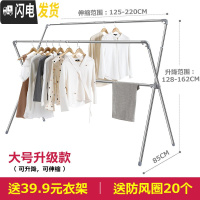 三维工匠不锈钢晾衣架落地折叠室内室外阳台伸缩凉晒被子晾衣杆晒衣 [大号升级款]长1.3—2.2米/可伸缩,可升降 大