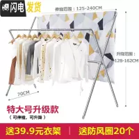 三维工匠不锈钢晾衣架落地折叠室内室外阳台伸缩凉晒被子晾衣杆晒衣 [特大升级款]长1.3—2.4米/可伸缩,可升降 大