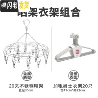 三维工匠铝合金晒架不锈钢晒架晾衣夹子晒袜架内衣裤儿童多夹子晾 不锈钢圆形20夹晒架+20只衣架[ZH555-Y1] 1个