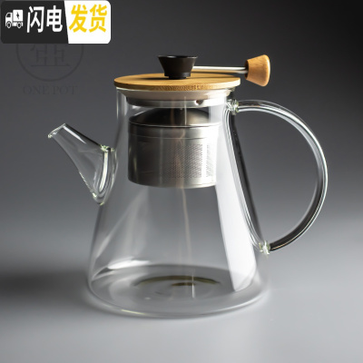 三维工匠拉杆玻璃煮茶壶可高温加厚玻璃花茶壶过滤内胆煮茶具泡茶壶煮茶器 拉杆玻璃煮茶壶——锥形款