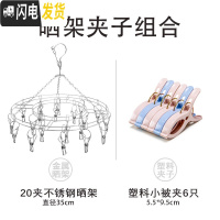 三维工匠铝合金晒架不锈钢晒架晾衣夹子晒袜架内衣裤儿童多夹子晾 款圆形不锈钢20夹+6只塑料夹[ZH555-J] 1个