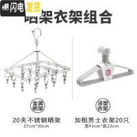 三维工匠铝合金晒架不锈钢晒架晾衣夹子晒袜架内衣裤儿童多夹子晾 不锈钢方形20夹晒架+20只衣架[ZH553-Y1] 1个