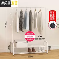 三维工匠新疆晾衣架落地单杆晒衣架卧室内挂衣架家用简易凉衣服的架子 105cm双层置物架-白晾衣架配件