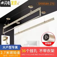 三维工匠 阳台晾衣架 双杆升降晒衣服架手摇晾衣杆室外三杆手动凉衣架 C3-经典款[琥珀金]2.7米. 大