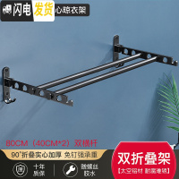 三维工匠免打孔阳台隐形折叠晾衣架室内壁挂晾衣杆家用浴室晒被子衣服 黑-双杆-80CM[赠胶水/螺丝]