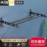 三维工匠免打孔阳台隐形折叠晾衣架室内壁挂晾衣杆家用浴室晒被子衣服 黑-双杆-80CM[赠胶水/螺丝]