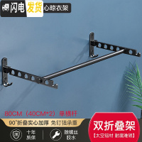三维工匠免打孔阳台隐形折叠晾衣架室内壁挂晾衣杆家用浴室晒被子衣服 黑-单杆-80CM[赠胶水/螺丝]