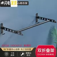 三维工匠免打孔阳台隐形折叠晾衣架室内壁挂晾衣杆家用浴室晒被子衣服 黑-单杆-80CM[赠胶水/螺丝]