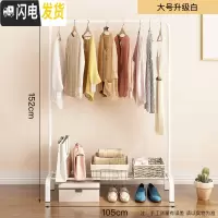 三维工匠新疆晾衣架落地单杆晒衣架卧室内挂衣架家用简易凉衣服的架子 升级大号-白色晾衣架配件