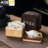 三维工匠整套茶具茶壶茶杯陶瓷功夫便携旅行茶具套装单人简易家用户外车载 茶圣配原木色茶盒