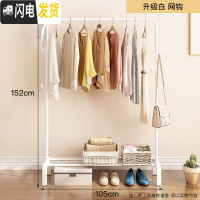 三维工匠新疆晾衣架落地单杆晒衣架卧室内挂衣架家用简易凉衣服的架子 升级白+网钩晾衣架配件