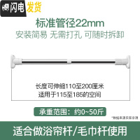 三维工匠晾衣架免打孔伸缩杆阳台晾衣杆浴室卫生间浴帘窗帘卧室衣柜撑杆子 [22管径]110-200cm 中