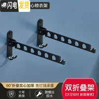 三维工匠免打孔阳台隐形折叠晾衣架室内壁挂晾衣杆家用浴室晒被子衣服 黑-双折叠架[赠胶水/螺丝]