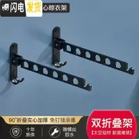 三维工匠免打孔阳台隐形折叠晾衣架室内壁挂晾衣杆家用浴室晒被子衣服 黑-双折叠架[赠胶水/螺丝]