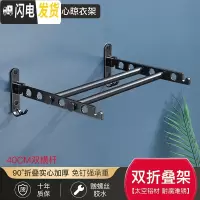 三维工匠免打孔阳台隐形折叠晾衣架室内壁挂晾衣杆家用浴室晒被子衣服 黑-双杆-40CM[赠胶水/螺丝]