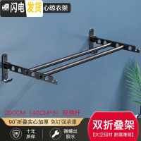 三维工匠免打孔阳台隐形折叠晾衣架室内壁挂晾衣杆家用浴室晒被子衣服 黑-双杆-200CM[赠胶水/螺丝]