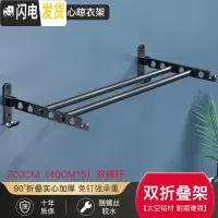 三维工匠免打孔阳台隐形折叠晾衣架室内壁挂晾衣杆家用浴室晒被子衣服 黑-双杆-200CM[赠胶水/螺丝]