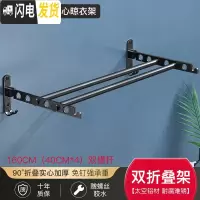 三维工匠免打孔阳台隐形折叠晾衣架室内壁挂晾衣杆家用浴室晒被子衣服 黑-双杆-160CM[赠胶水/螺丝]
