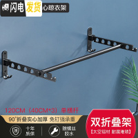三维工匠免打孔阳台隐形折叠晾衣架室内壁挂晾衣杆家用浴室晒被子衣服 黑-单杆-120CM[赠胶水/螺丝]