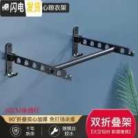 三维工匠免打孔阳台隐形折叠晾衣架室内壁挂晾衣杆家用浴室晒被子衣服 黑-单杆-40CM[赠胶水/螺丝]