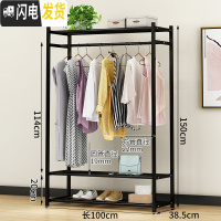 三维工匠新疆晾衣架落地单杆晒衣架卧室内挂衣架家用简易凉衣服的架子 100cm三层置物网-黑色晾衣架配件