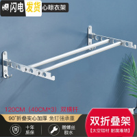 三维工匠免打孔阳台隐形折叠晾衣架室内壁挂晾衣杆家用浴室晒被子衣服 银-双杆-120CM[赠胶水/螺丝]