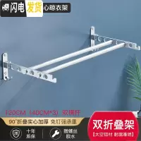 三维工匠免打孔阳台隐形折叠晾衣架室内壁挂晾衣杆家用浴室晒被子衣服 银-双杆-120CM[赠胶水/螺丝]