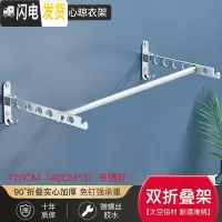 三维工匠免打孔阳台隐形折叠晾衣架室内壁挂晾衣杆家用浴室晒被子衣服 银-单杆-120CM[赠胶水/螺丝]