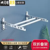 三维工匠免打孔阳台隐形折叠晾衣架室内壁挂晾衣杆家用浴室晒被子衣服 银-双杆-40CM[赠胶水/螺丝]
