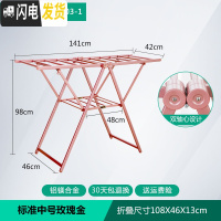 三维工匠晾衣架落地折叠翼型家用阳台置地晒衣架婴儿凉衣架晒被子架 E7003-1 大晾衣架配件