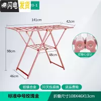 三维工匠晾衣架落地折叠翼型家用阳台置地晒衣架婴儿凉衣架晒被子架 E7003-1 大晾衣架配件