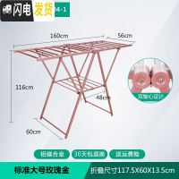 三维工匠晾衣架落地折叠翼型家用阳台置地晒衣架婴儿凉衣架晒被子架 E7004-1 大晾衣架配件