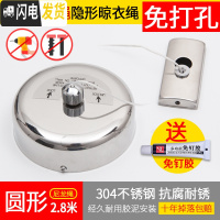 三维工匠免打孔隐形晾衣绳阳台晾衣卫生间凉衣绳室内晾衣架伸缩晒衣绳 圆形尼龙绳2.8米/免打孔晾衣架配件