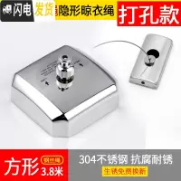 三维工匠免打孔隐形晾衣绳阳台晾衣卫生间凉衣绳室内晾衣架伸缩晒衣绳 方形钢丝绳3.8米/打孔款晾衣架配件