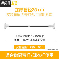 三维工匠晾衣架免打孔伸缩杆阳台晾衣杆浴室卫生间浴帘窗帘卧室衣柜撑 [豪华加厚25管径]110-200cm[店长力荐] 中