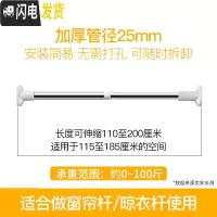 三维工匠晾衣架免打孔伸缩杆阳台晾衣杆浴室卫生间浴帘窗帘卧室衣柜撑 [豪华加厚25管径]110-200cm[店长力荐] 中
