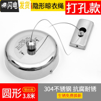 三维工匠免打孔隐形晾衣绳阳台晾衣卫生间凉衣绳室内晾衣架伸缩晒衣绳 圆形钢丝绳3.8米/打孔款晾衣架配件