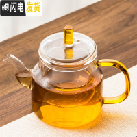 三维工匠耐热玻璃泡茶壶过滤不绣钢内胆冲茶器功夫茶具家用单壶红茶水分离 金把《沁心壶》玻璃单壶400