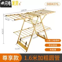 三维工匠阳台晾衣架落地折叠室内晒衣架家用晒被子简易小型卧室婴儿尿布架 尊享款1.6米加粗圆管带鞋撑[金色] 大