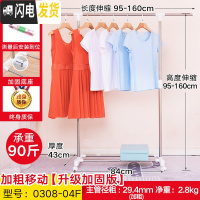 三维工匠晾衣架落地单杆式移动折叠室内卧室凉衣服架子晒挂衣架伸缩晾衣杆 加粗移动[升级加固版]0308-04F 中