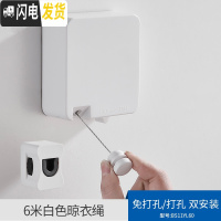 三维工匠6米免打孔晾衣绳室内可伸收缩晾衣凉衣服隐形钢丝晾衣架阳台 单线白色晾衣绳(双安装)晾衣杆