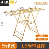 三维工匠阳台晾衣架落地折叠室内晒衣架家用晒被子简易小型卧室婴儿尿布架 升级款1.6米中号带鞋撑[金色] 大