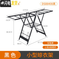 三维工匠阳台晾衣架落地折叠室内晒衣架家用晒被子简易小型卧室婴儿尿布架 标准款1.5米小号加固板[黑色] 大